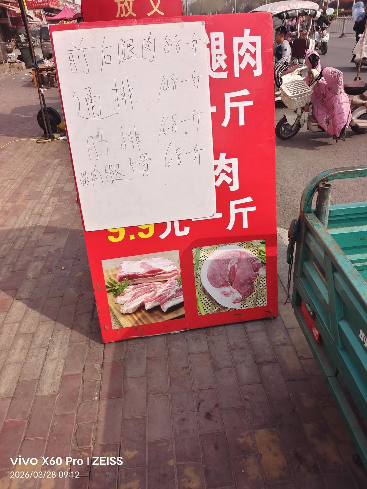 8.8一斤的前后腿肉，太香了，为啥大肉面条的大肉不降价？“老板，给我来二斤