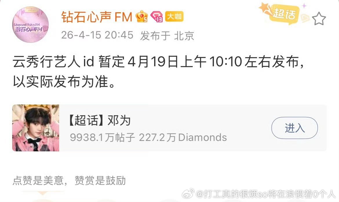 云秀行还能播？