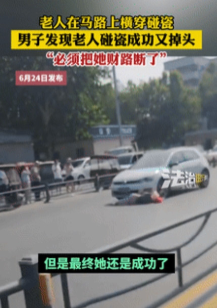 “碰瓷遇上硬茬了！”一位拄拐的老太太逆行，本想讹一位路过的男司机，结果看到一辆豪