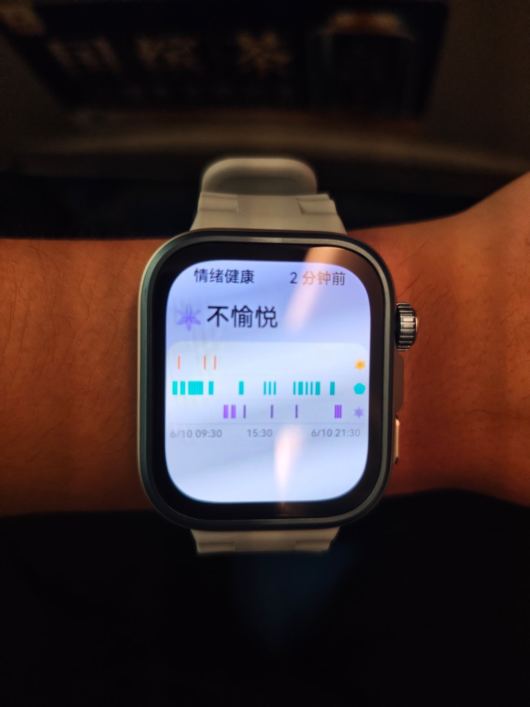 今天飞机颠得不行，颠的时候看了眼手表，这手表是咋知道我不愉悦的？​​​
