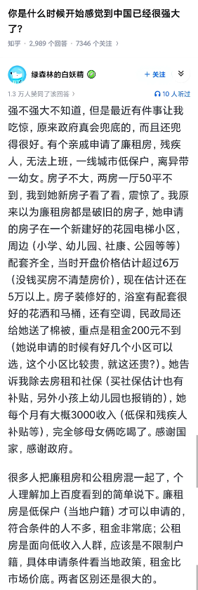 你是什么时候开始感觉到中国已经很强大了？从文化自信开始感觉到的！孩子学校搞
