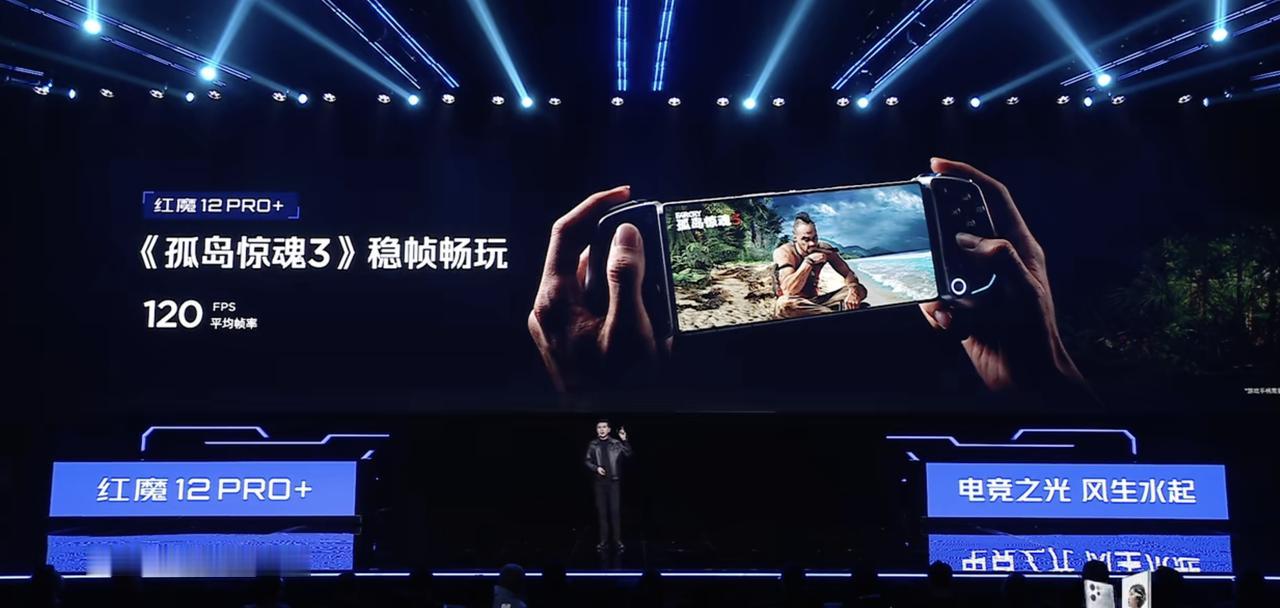 太强了，红魔12Pro+把孤岛惊魂3优化到了120fps畅玩，这是PC游戏哦！红