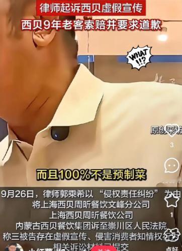不仅贾国龙没想到，就连罗永浩也没到，事情会发展到这一步！女律师郭乘希直接把西