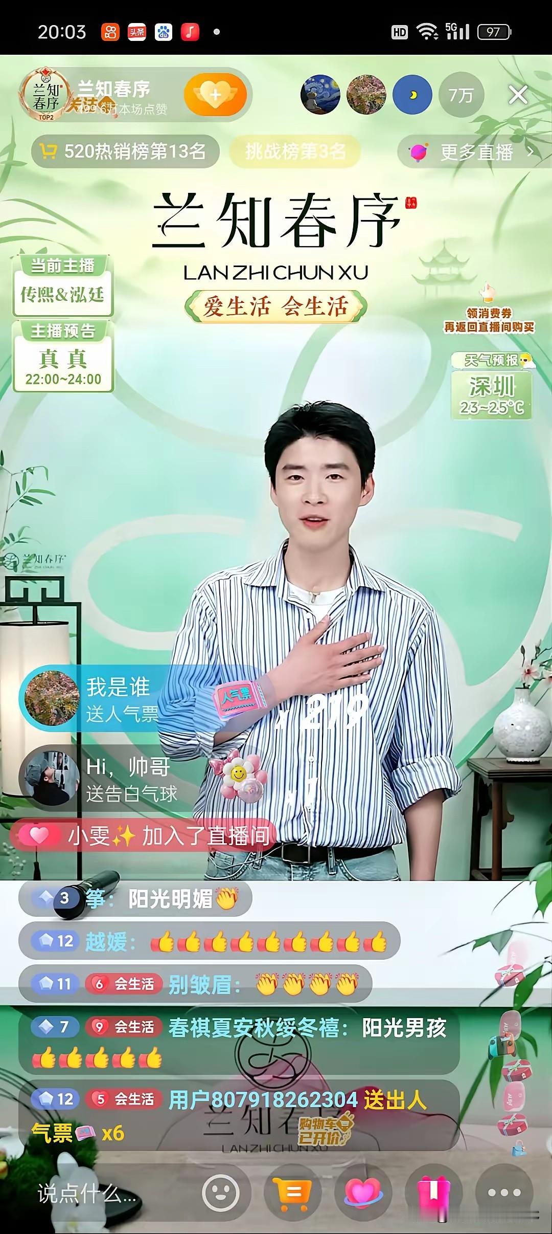 这波确实有点意思，兰知春序的泓廷一露面，直播间人气直接飙到快9万，反倒是宇辉那边