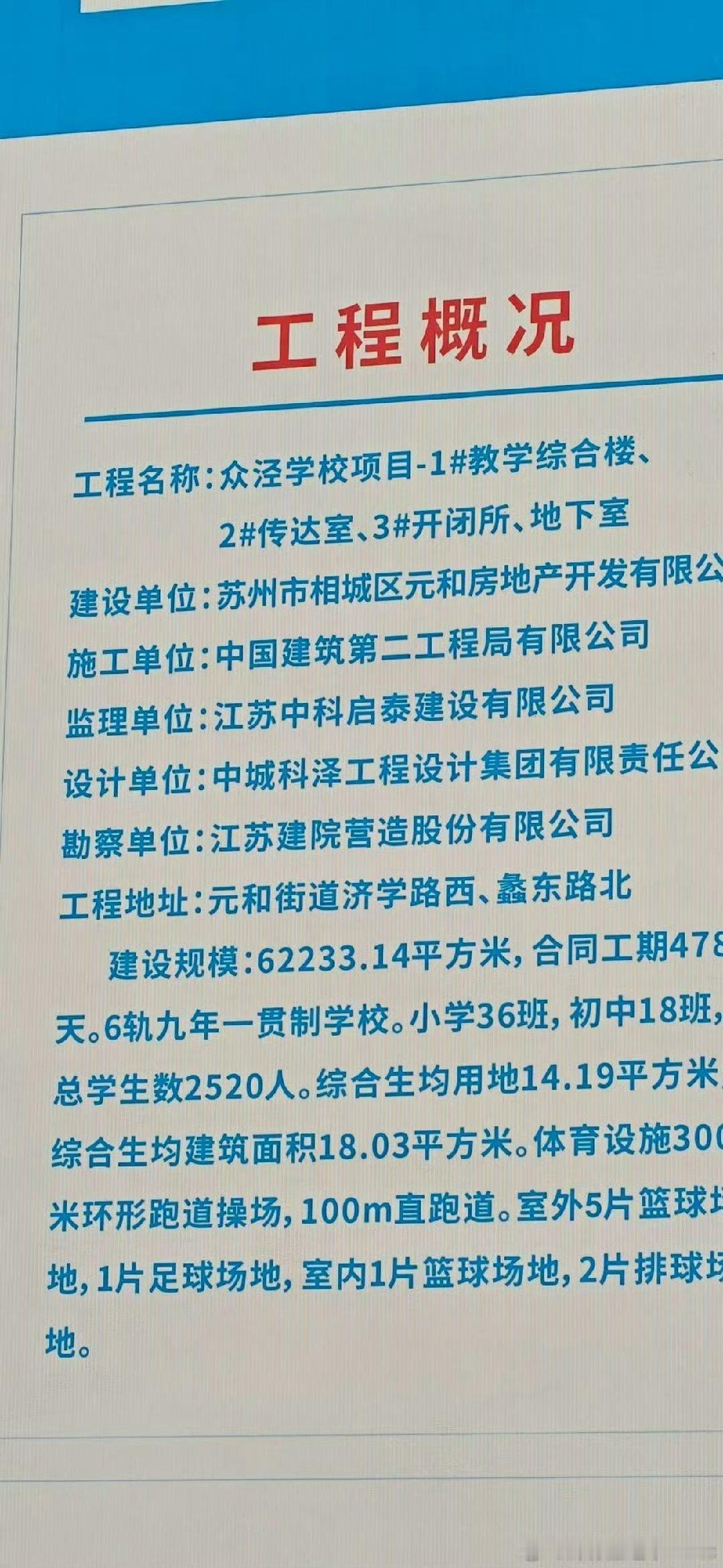 #微博#讨回血汗钱孩子要上学尊敬的江苏省苏州市人民政府父母官你们好！一帮南水北调山区农民工于2026