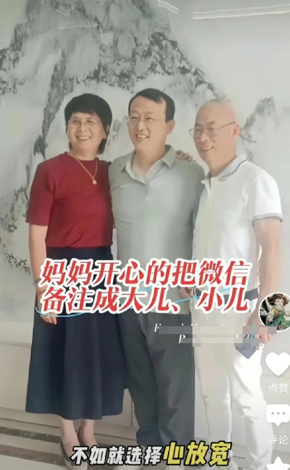 瑾汐妈妈当场认哥哥为儿子离别前瑾汐妈妈，分别加了大哥跟二哥的微信，并备注大哥