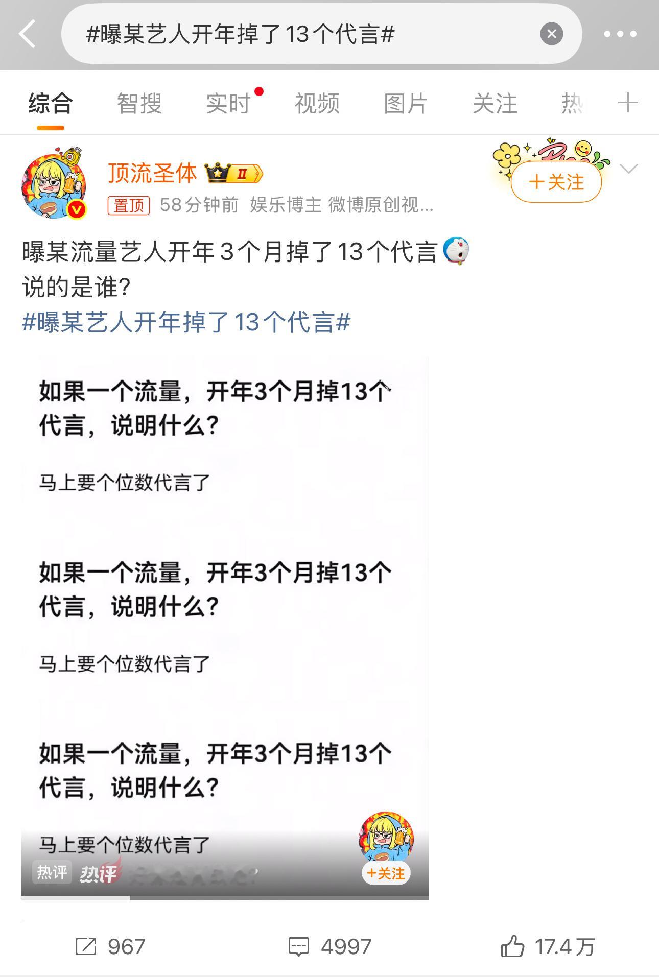 这种毫无证据指向的爆料智搜就敢根据广场的猜测锁定为成毅吗？看来给AI喂料就能制造