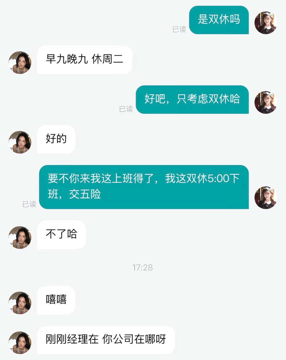 波丝直屁