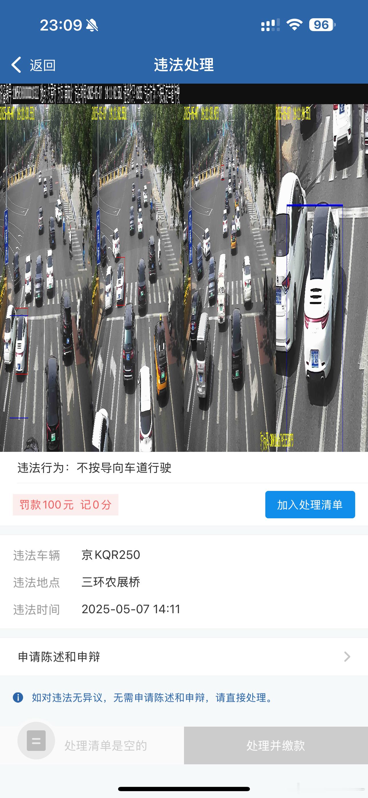 [哭哭]怎么又违章​​​
