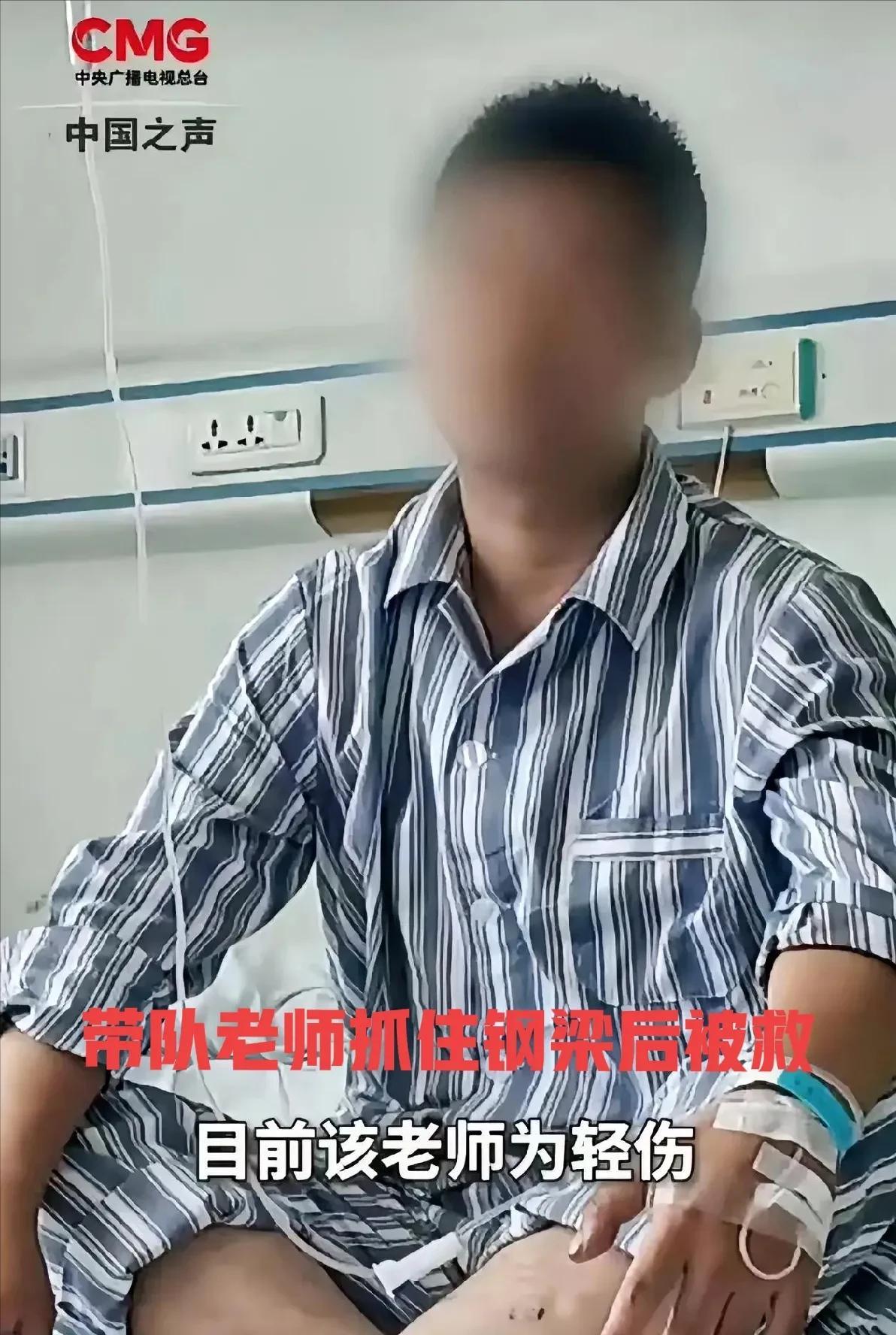 没有截肢！没有截肢！央视早新闻已经辟谣了！老师能够幸存下来主要有两点1：老