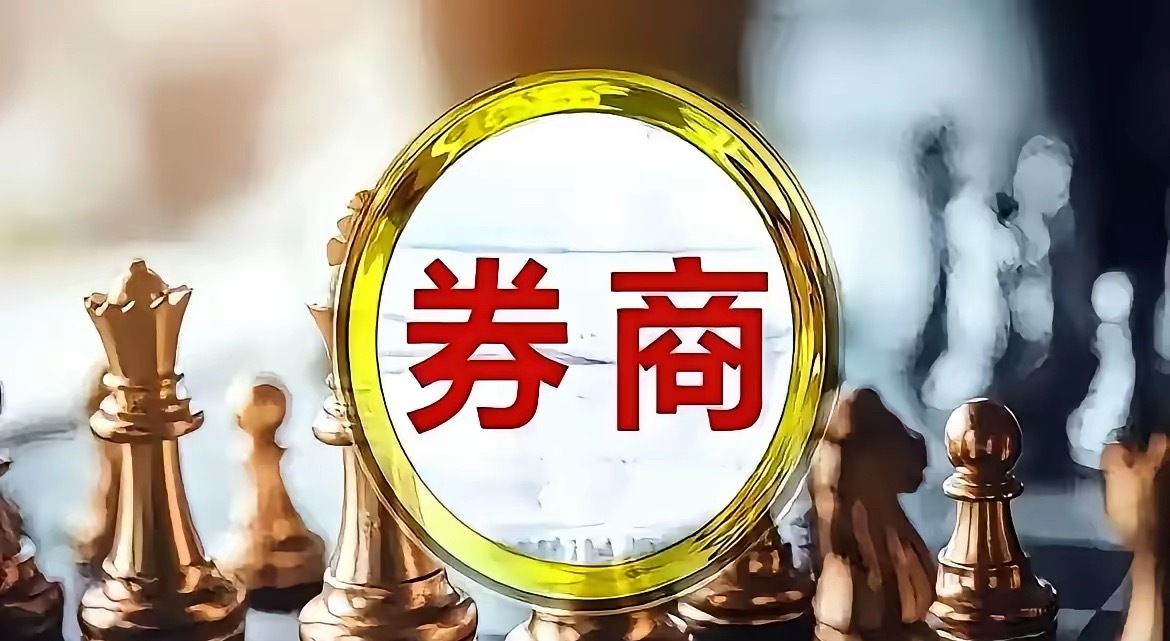 周一领涨板块：1、证券2、半导体3、机器人4、军工5、算力银行，白酒，创新药，会