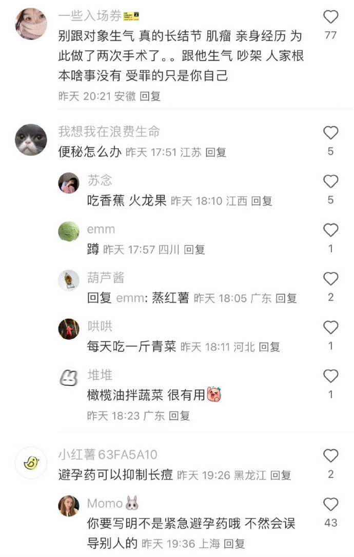 我天，这种妇科女性冷知识能不能科普多一点