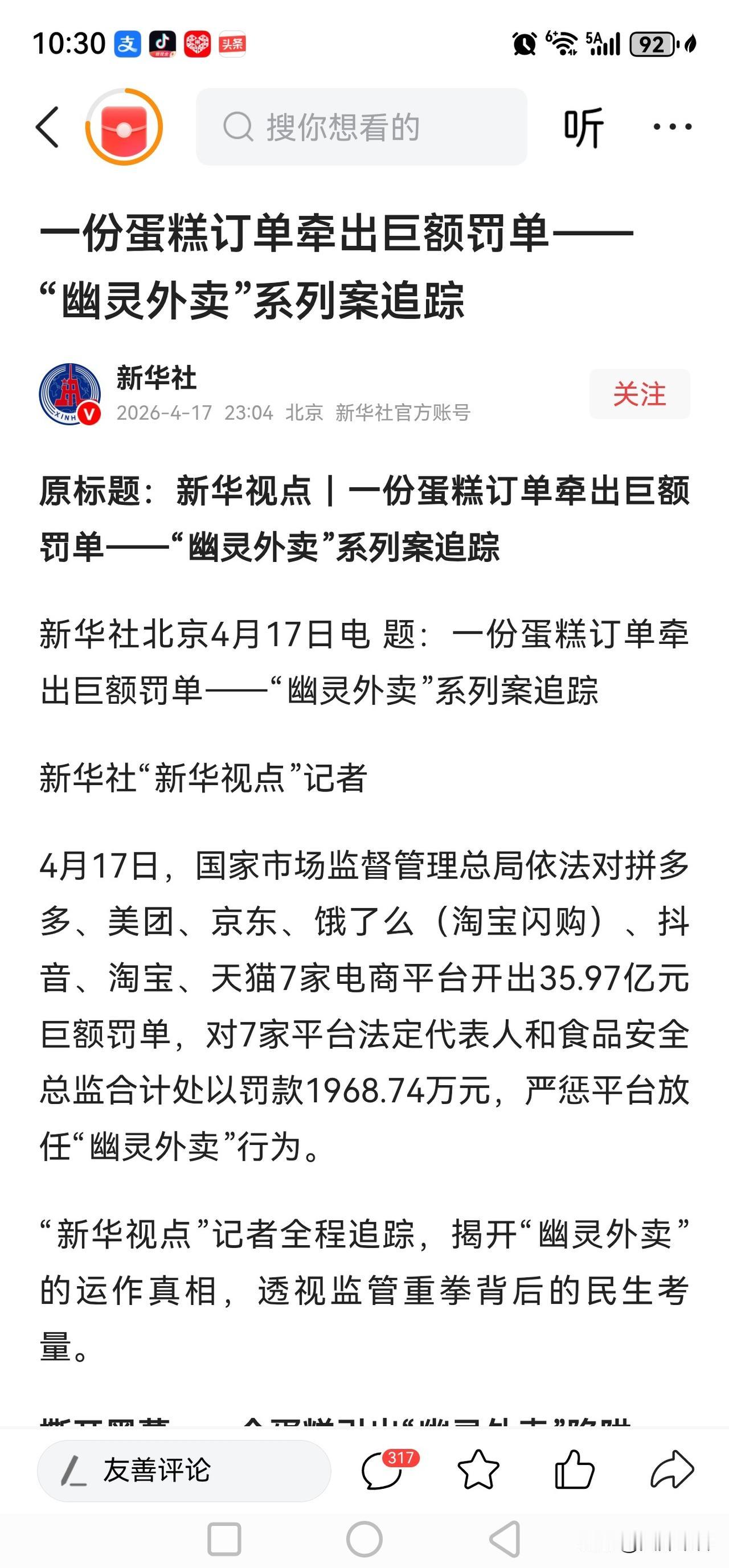 电商平台商品为什么便宜！有很大一部分是假冒伪劣产品，成本不到正品的一半。假货对于