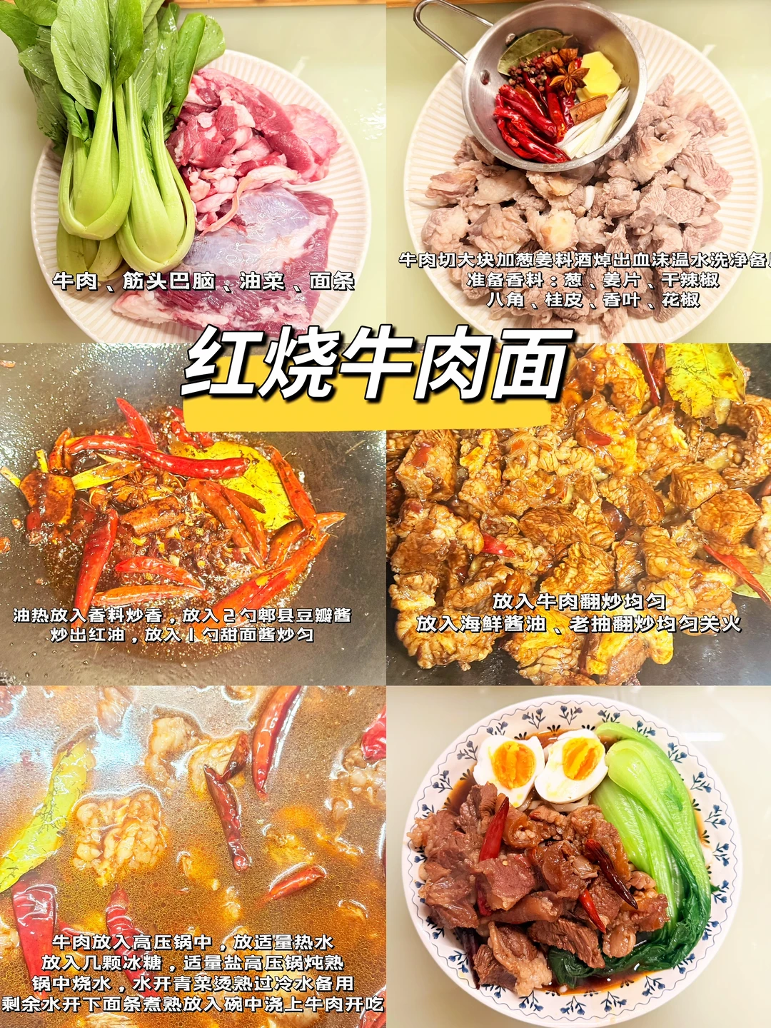 红烧牛肉面，大块牛肉一次吃到爽！！