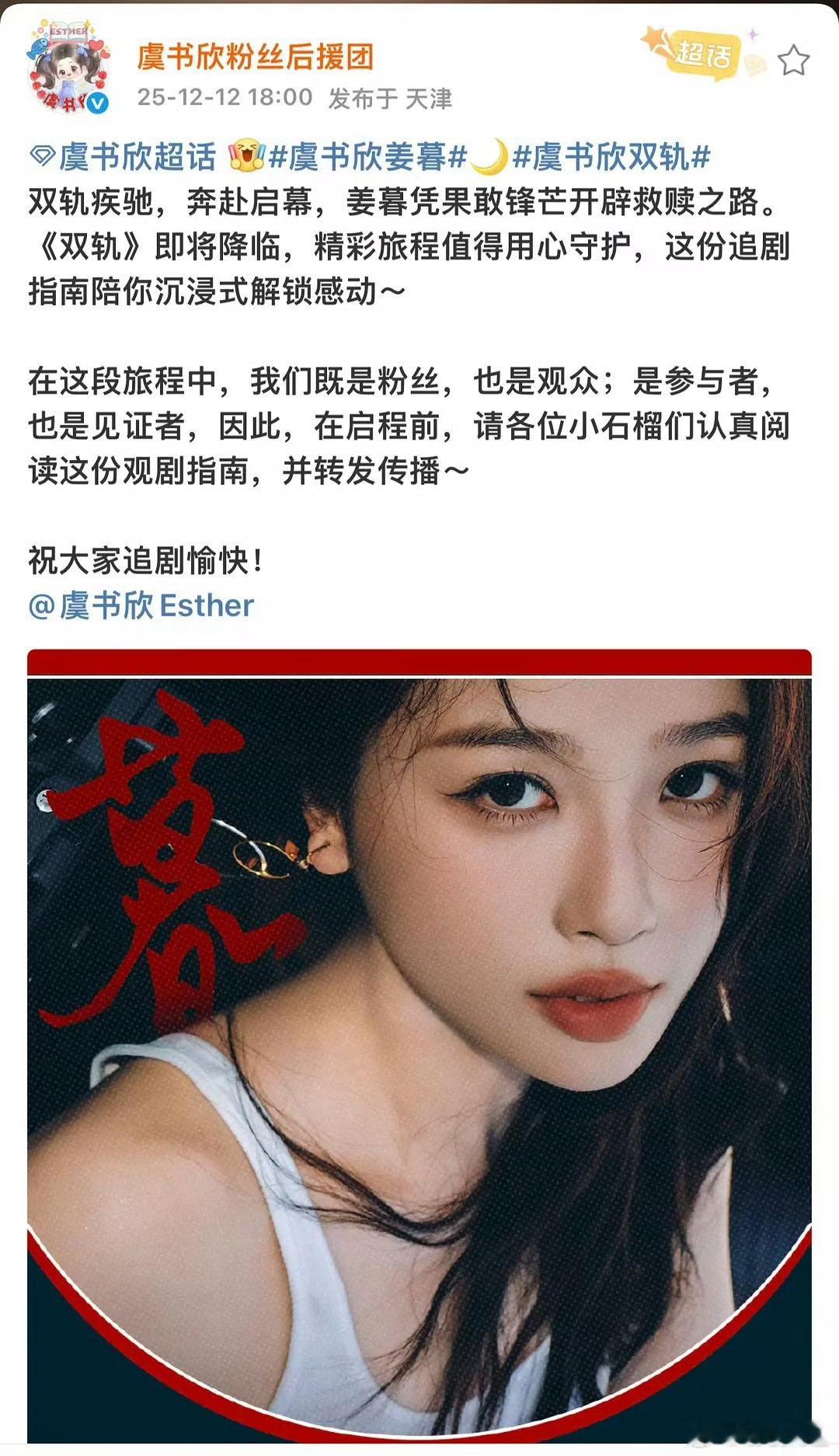 就说虞书欣和何与的双轨在想办法努力空降中，能不能成咱们拭目以待。