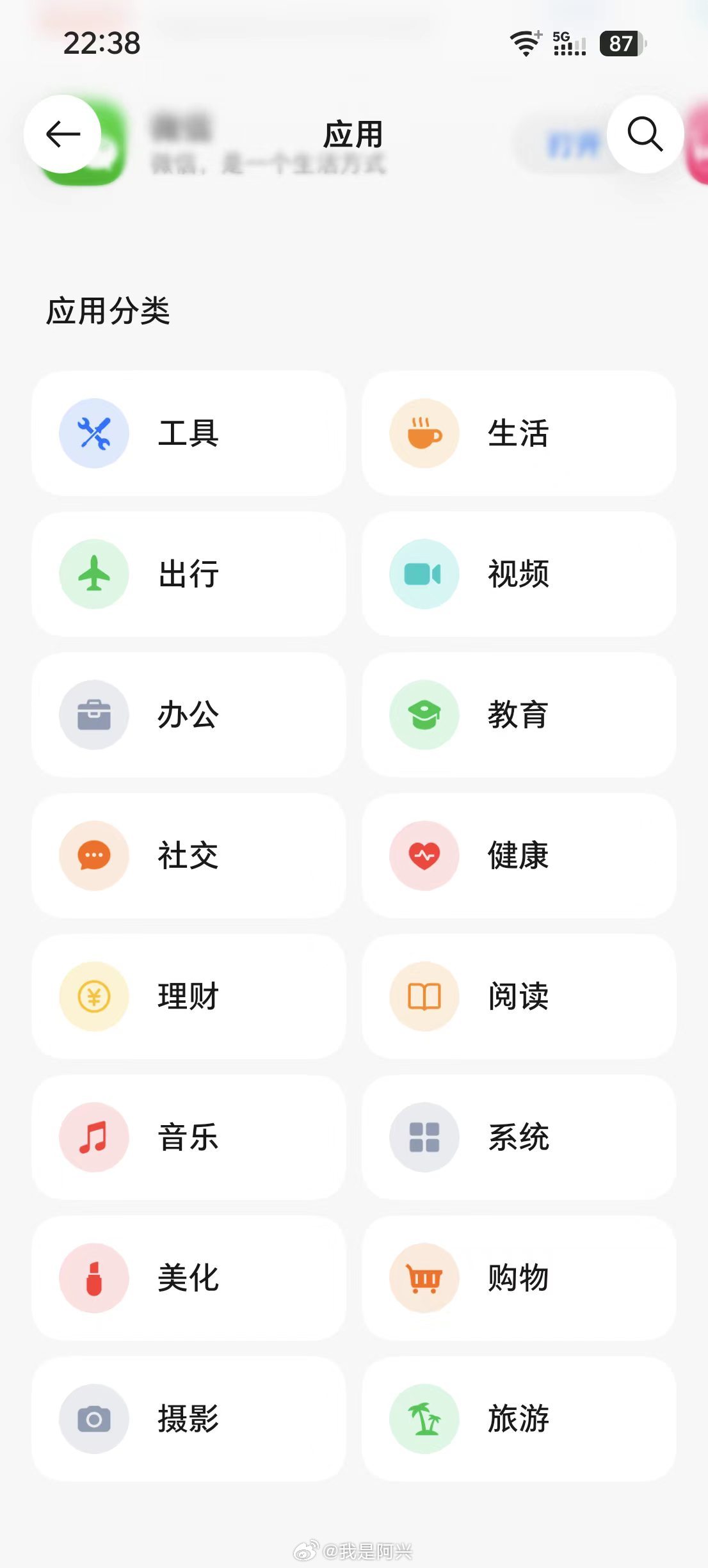 这么清爽的应用商店估计很难见到了吧，没错，这就是豆包手机，ObricUI2.0