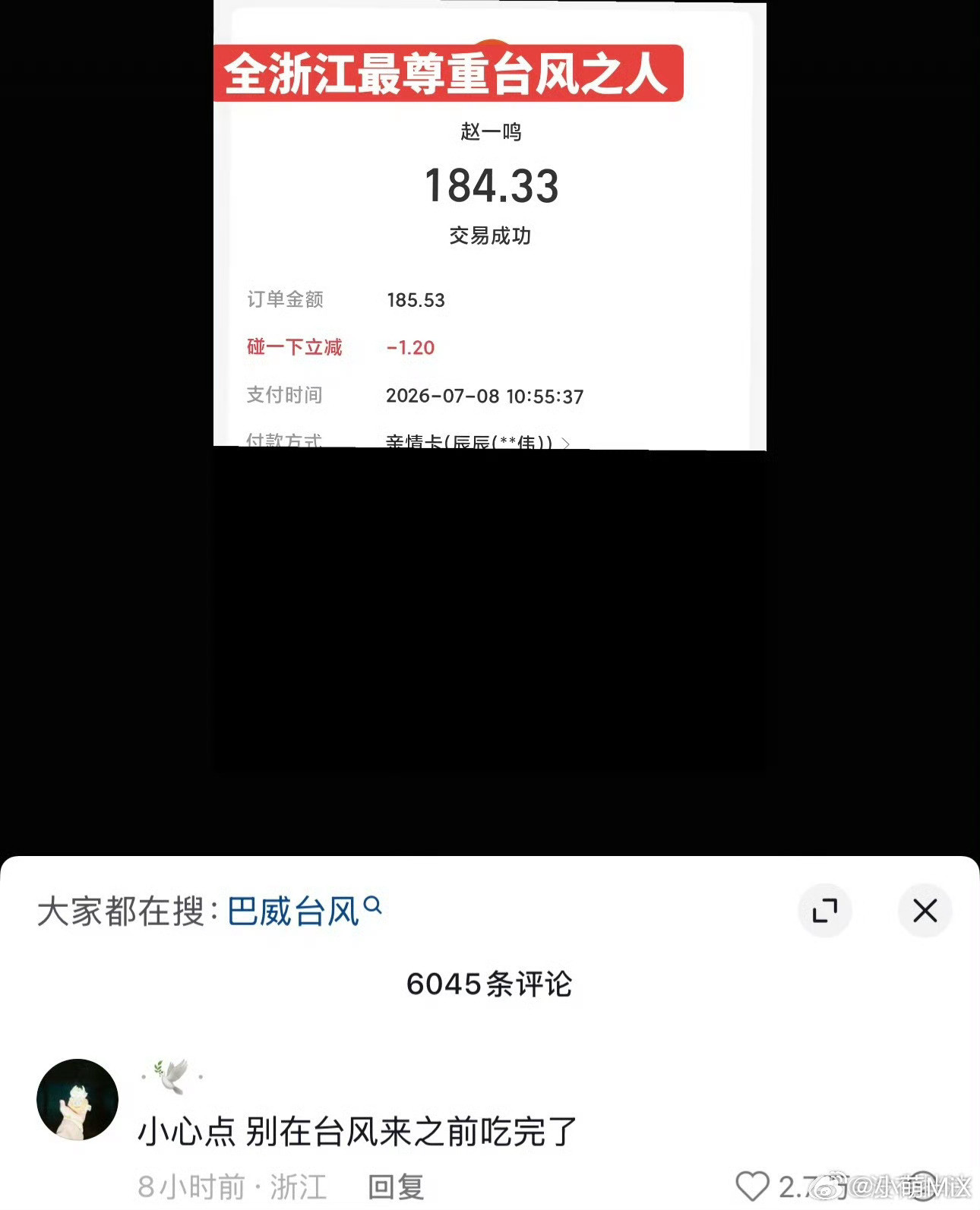 全浙江最尊重台风之人哈哈哈哈哈每次台风都是同样的情景大家疯狂囤物资然后发现台风