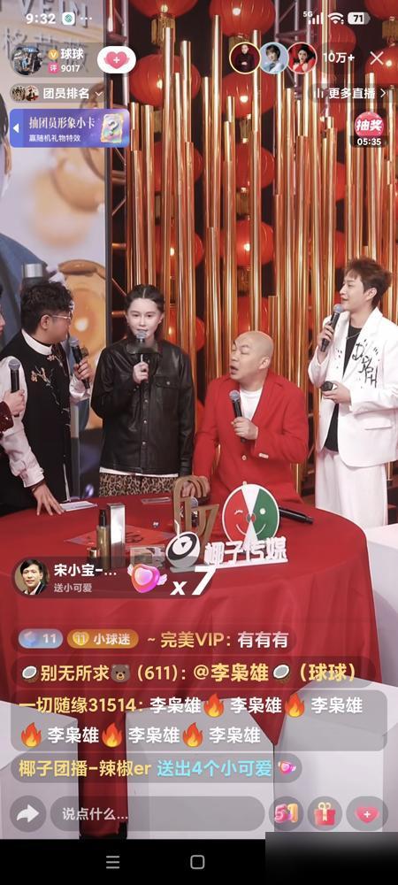 别再吹程野让C位了。那不是情商，是恐惧。一场260万人在线，1000万刷