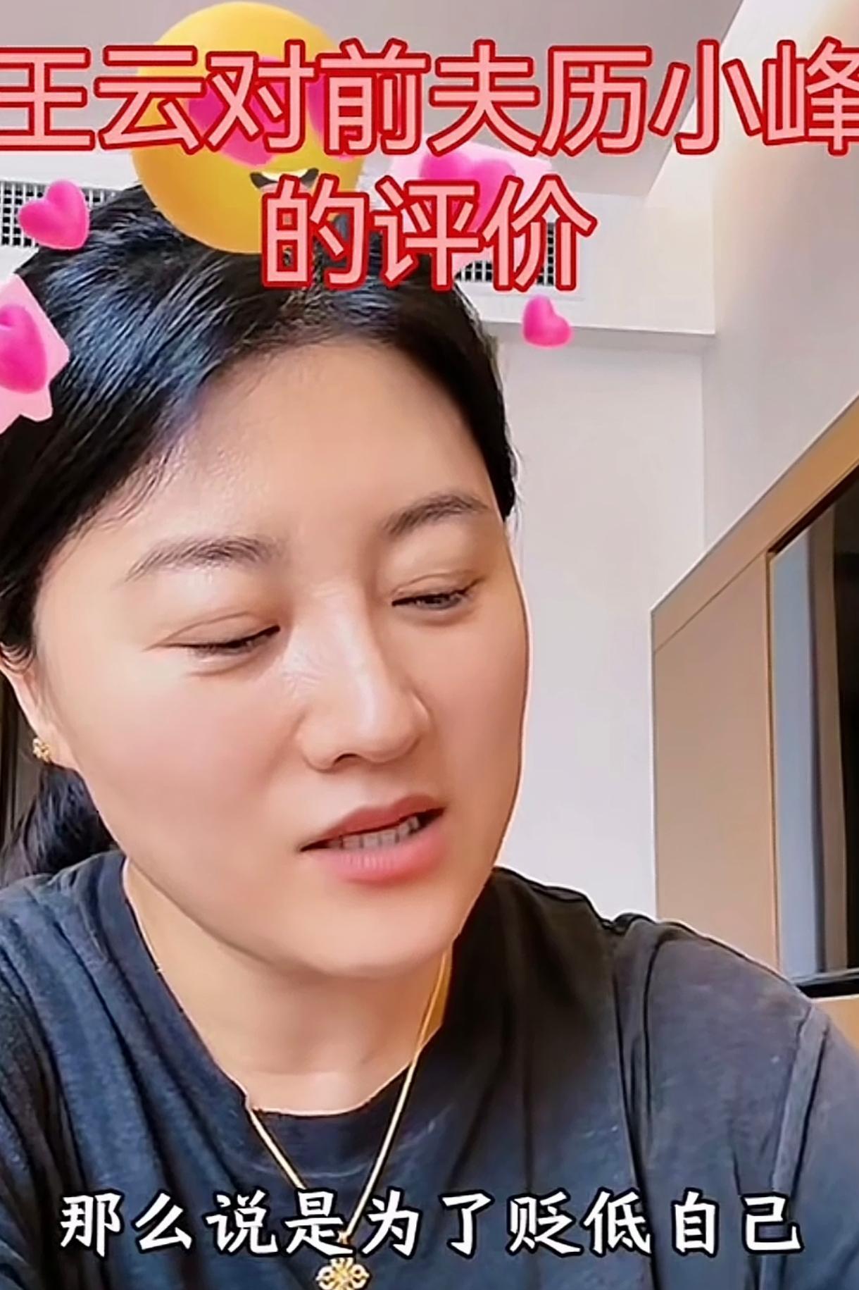 看来王云（葛珊珊）的前夫王技术员（历小峰）后悔跟王云离婚了。历小峰说之所以跟王云