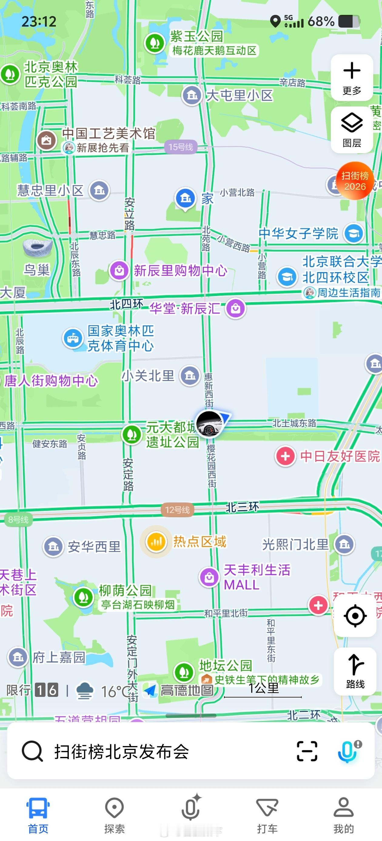 和几个北京哥们儿撸串喝酒到现在，各种侃大山，根本没人想回家。我说我明天上午下午都