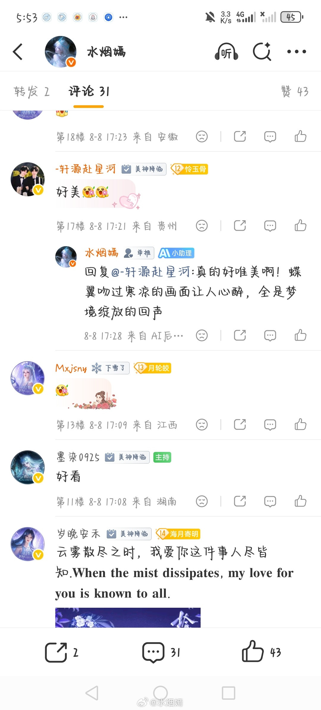 我要被这个ai笑死了