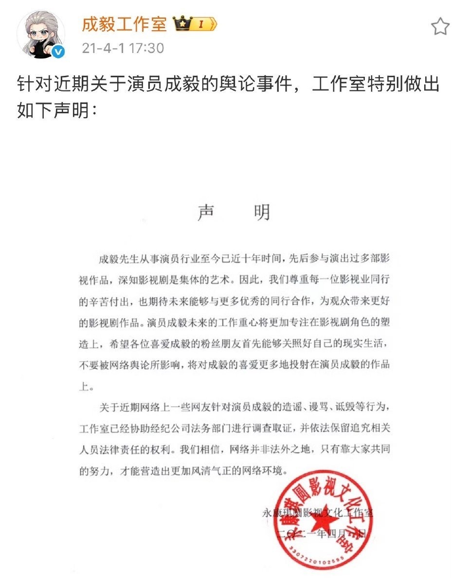 第一次看到成毅永康琪圆这份声明，心里又酸又暖庆幸自己初恋追星，就能遇到这么好的人