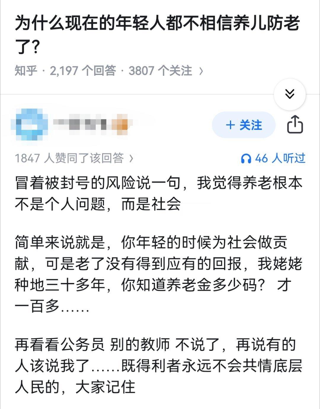 为什么现在的年轻人都不相信养儿防老了？