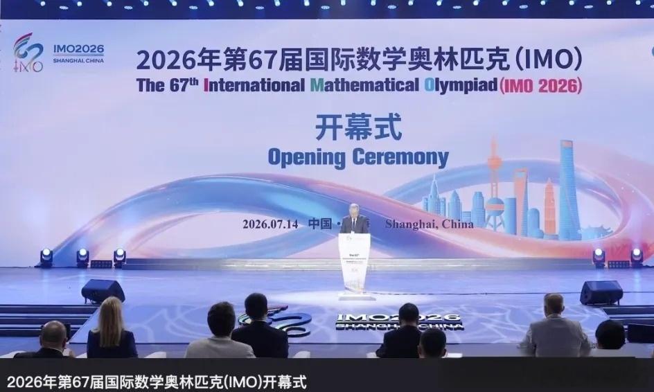 7月14日，第67届国际数学奥林匹克（IMO）在上海徐汇区国际会展中心...