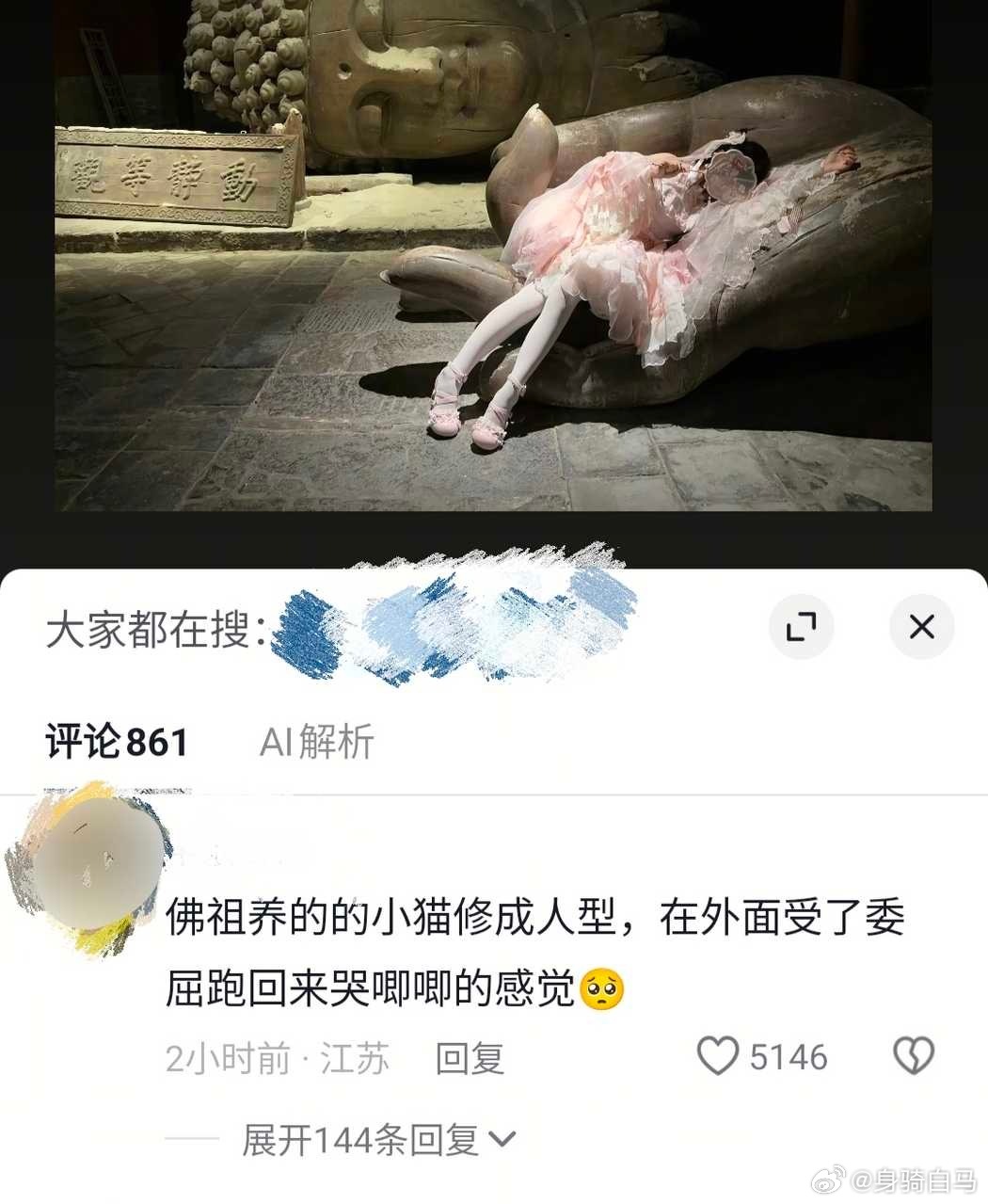 作者和评论区应该是双向奔赴​​​