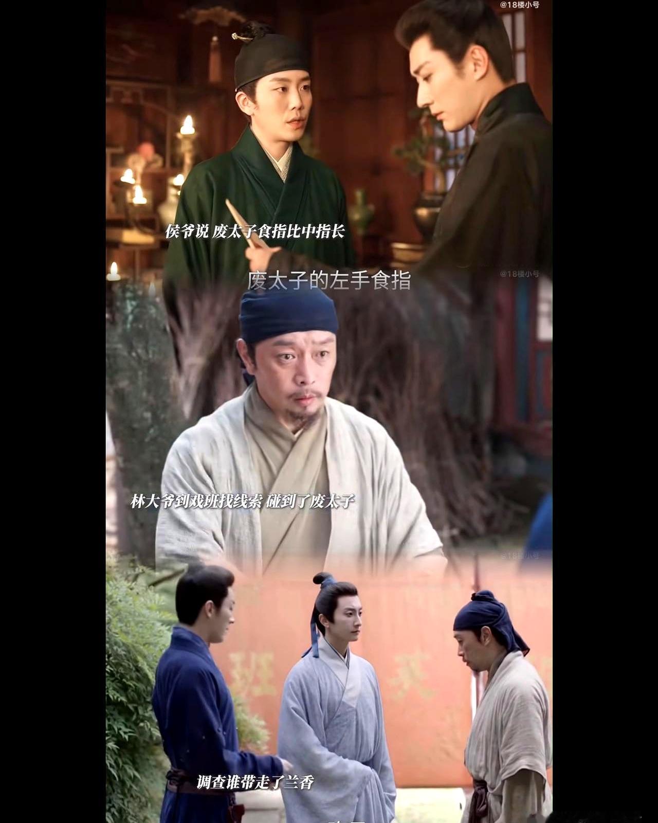 刘叔竟然是废太子！更妙的是，早前他被林锦岐救上大船送走，如今反成了林锦岐的最大