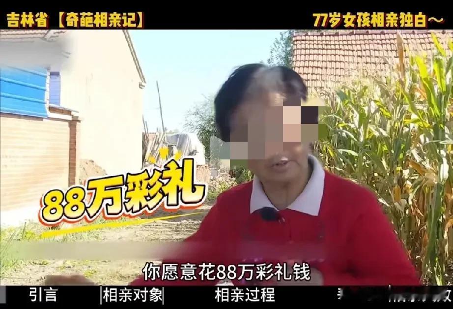 笑不活了，77岁老仙女奇葩相亲记。77岁大妈丧偶，儿女成家，自己一个人生活，想找
