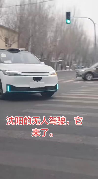 沈阳出行巨变来到！无人驾驶悄悄的来到沈阳的街头，根据目前发展2026年沈阳无人驾
