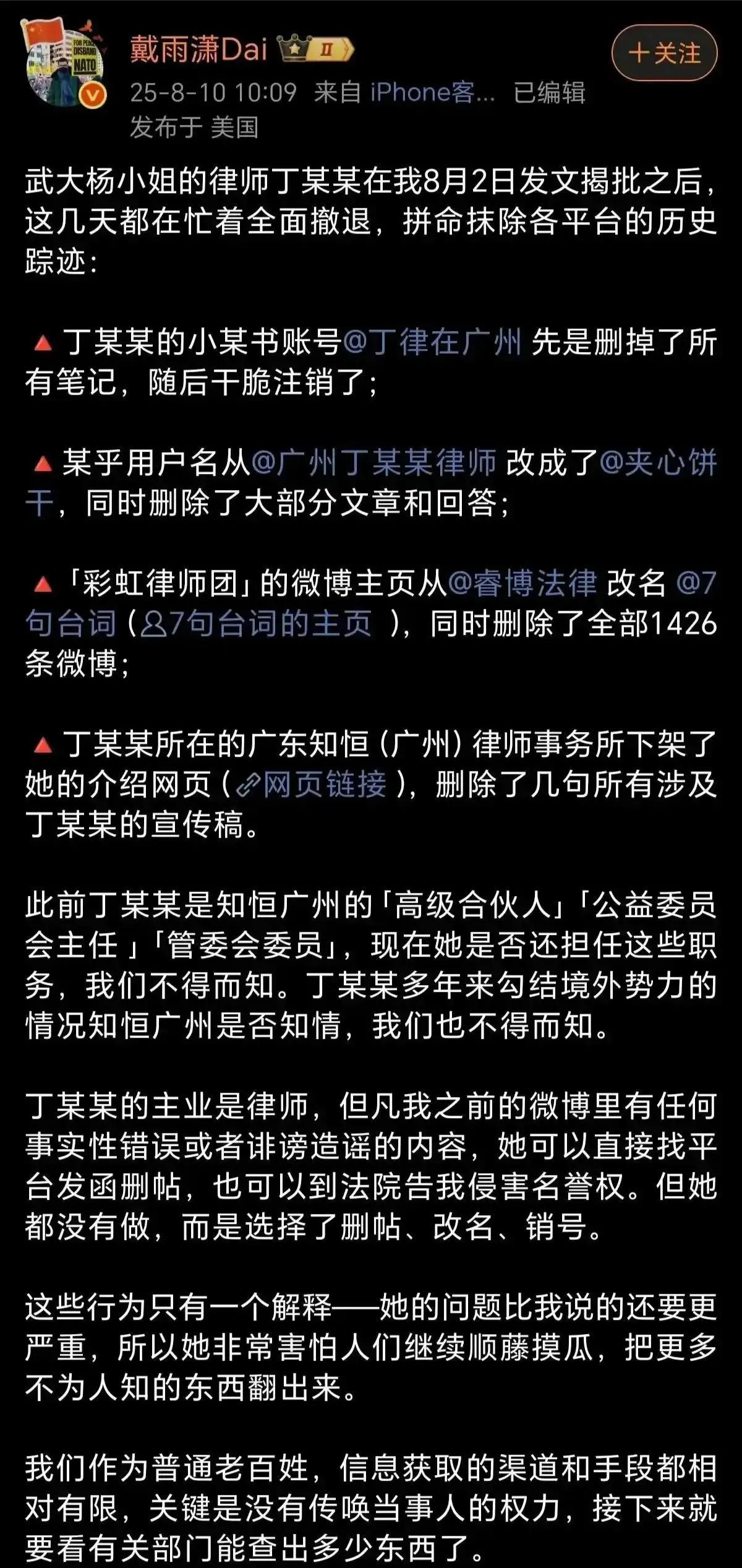 刘辅导员也没想到杨某狗急跳墙甩出录音，屁股坐歪严重，人设崩塌。杨某的律师丁某拼命