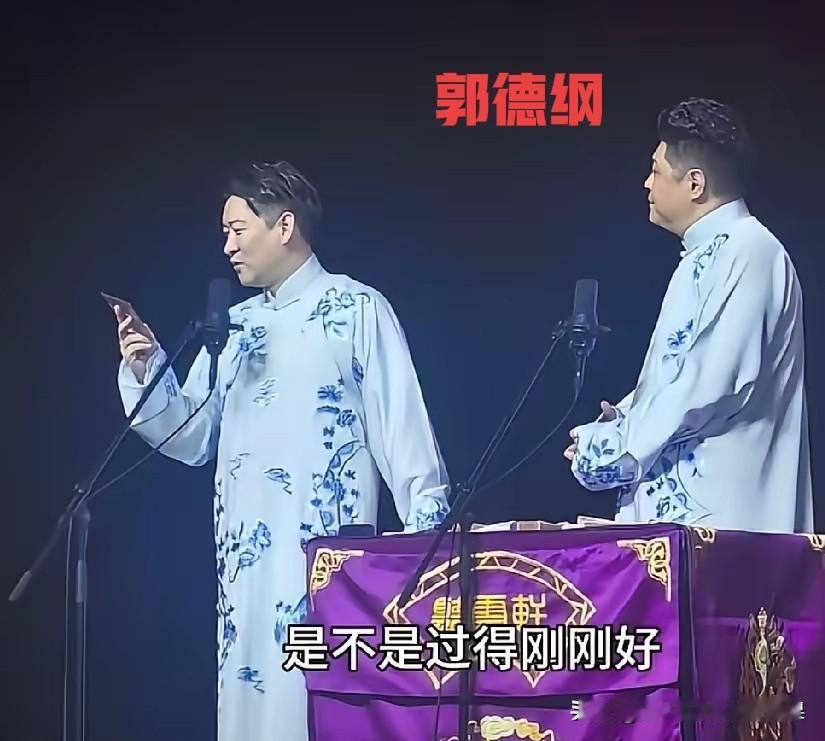 一句“刚刚不太好”！曹云金现挂封神，师徒恩怨再次翻篇。我的老天爷，这下轮到曹云