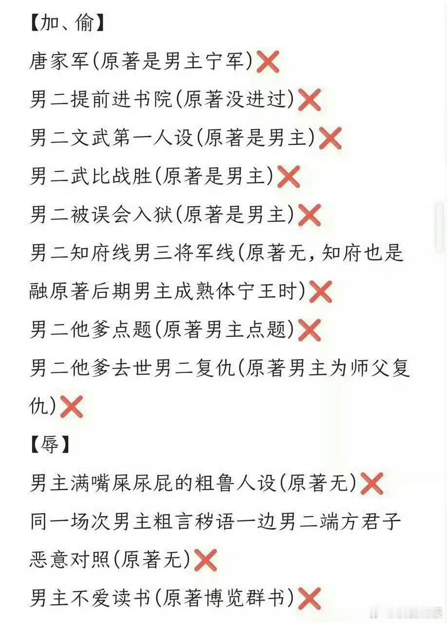 不让江山作者取关剧组就不能照着原著拍吗