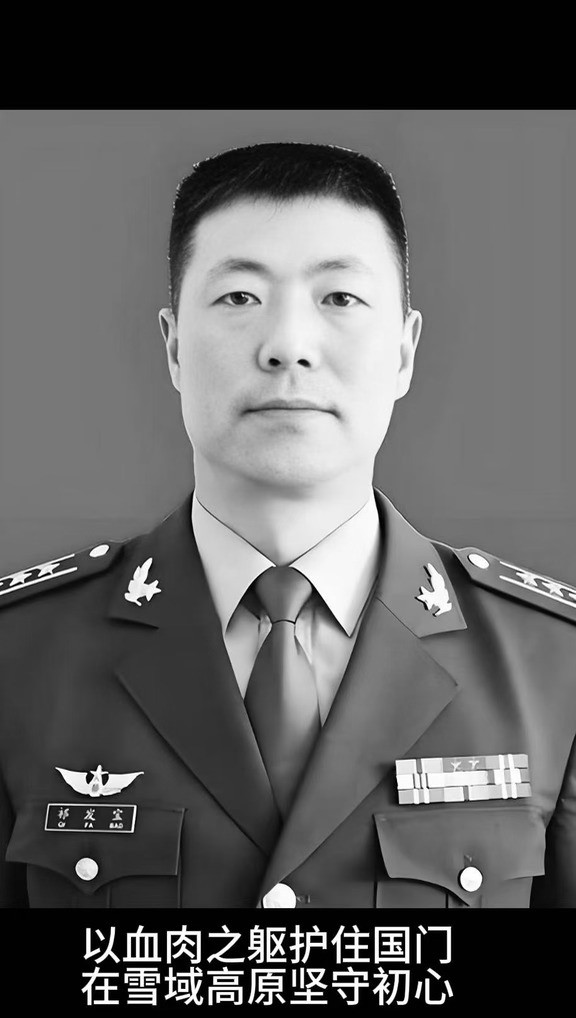 卫国戍边英雄团长祁发宝，高原之上守家国