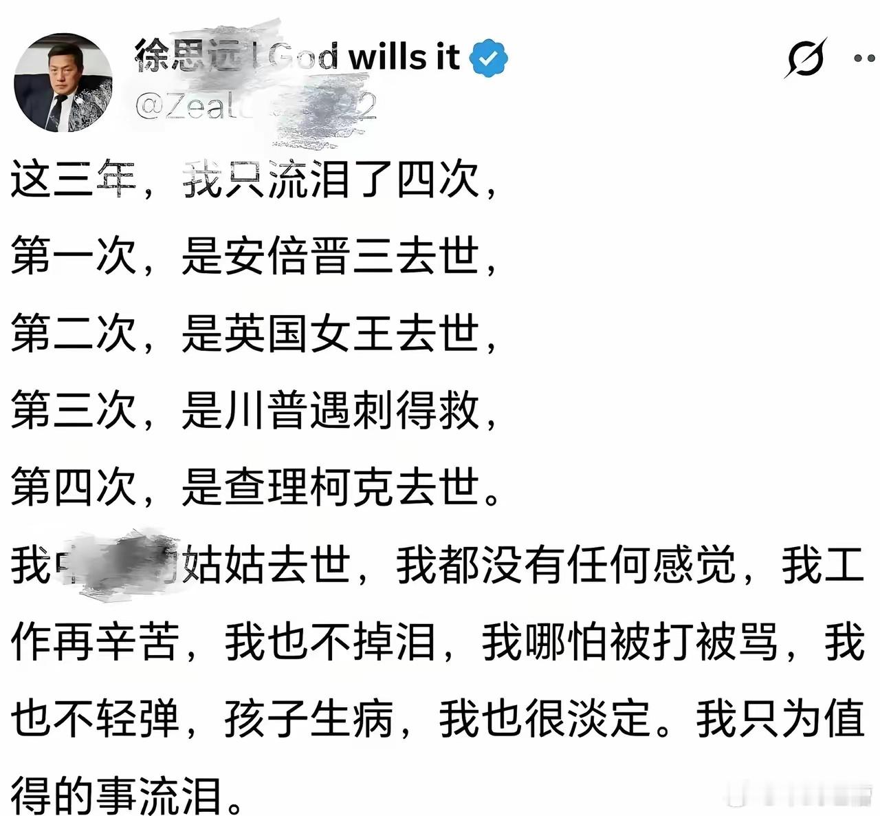 这是最好孝的反贼殖人了亲人去世没任何感觉国外死了个人，他如丧考妣[笑着哭][笑