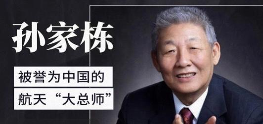 1950年元宵节，准备回家的孙家栋，发现食堂竟然有红烧肉，他决定吃碗红烧肉再回家