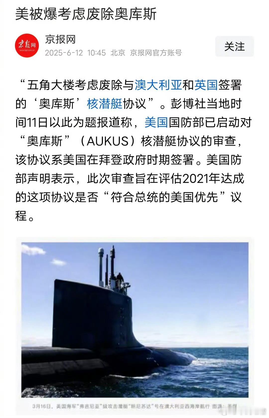土澳又被玩了，四年前撕毁法国天价潜艇订单，向美国投怀送抱，如今美国打算撕毁订单要