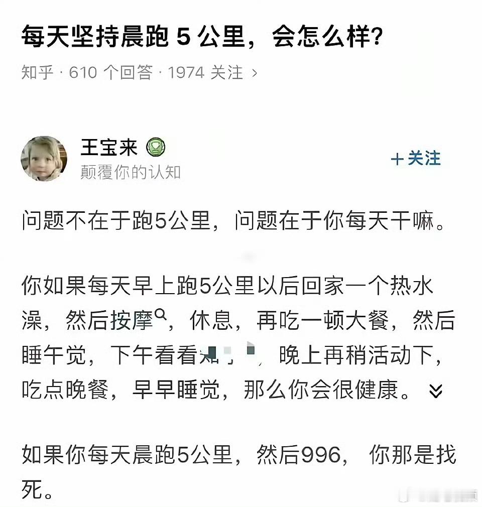 天天上班哪来精力锻炼身体？​​​