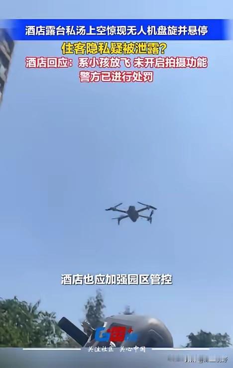 广东韶关，一女子脱光了衣服在酒店露天温泉、玩手机时，突然听到围栏外面有异响，结果