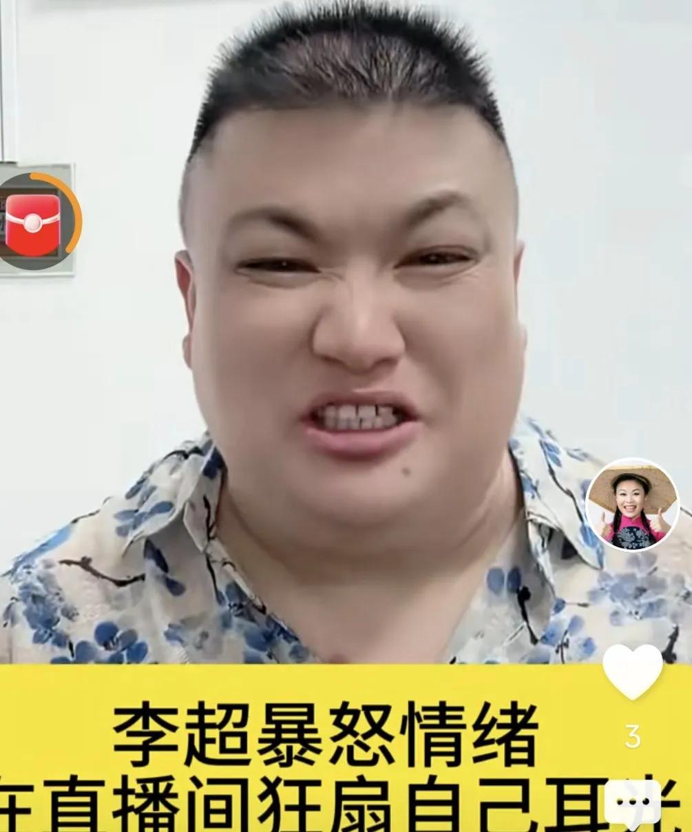 草帽姐的丈夫是真的后悔了吧刚刷到草帽姐丈夫李超直播间的一段视频。李超在直