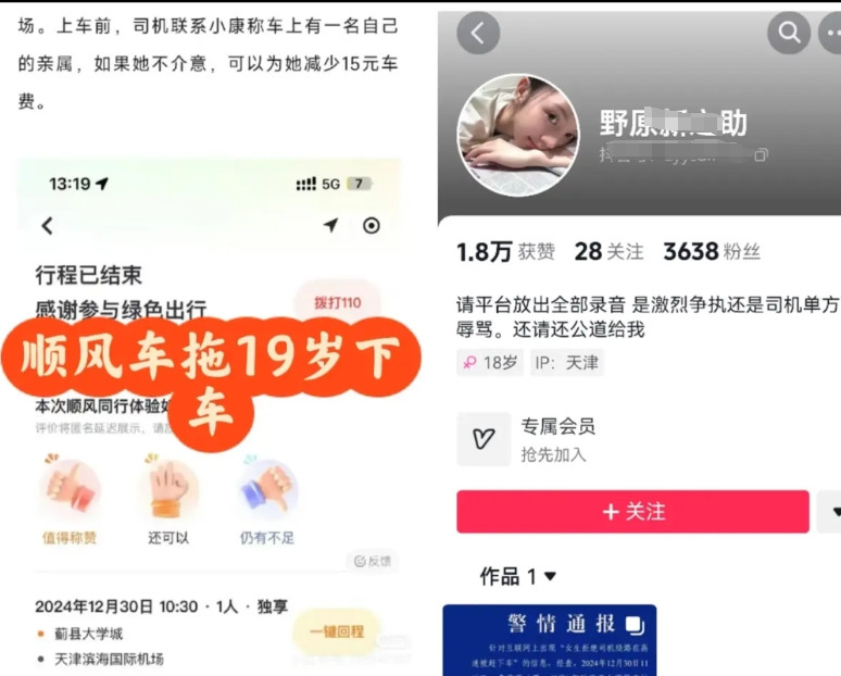 关于男司机高速上将19岁女大学生拽下车，又挖出3个细节：1、上车前迟到，上车