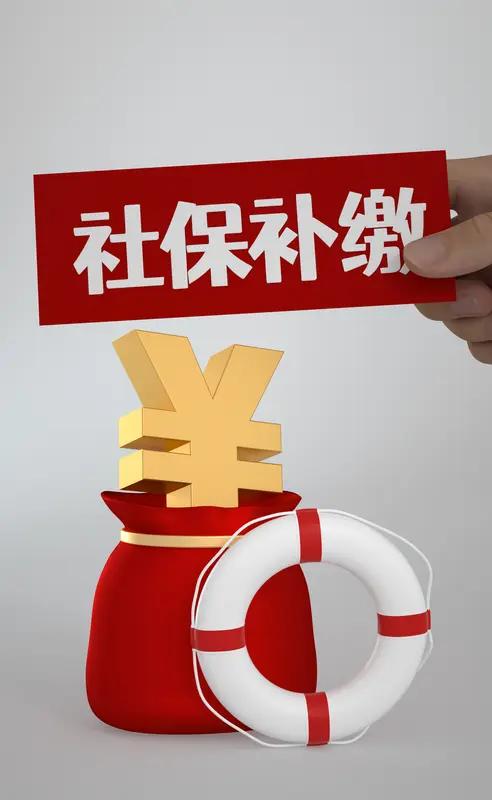 4050人员有福啦，国家发钱帮交社保！这就是“灵活就业社保补贴”，也叫“4050