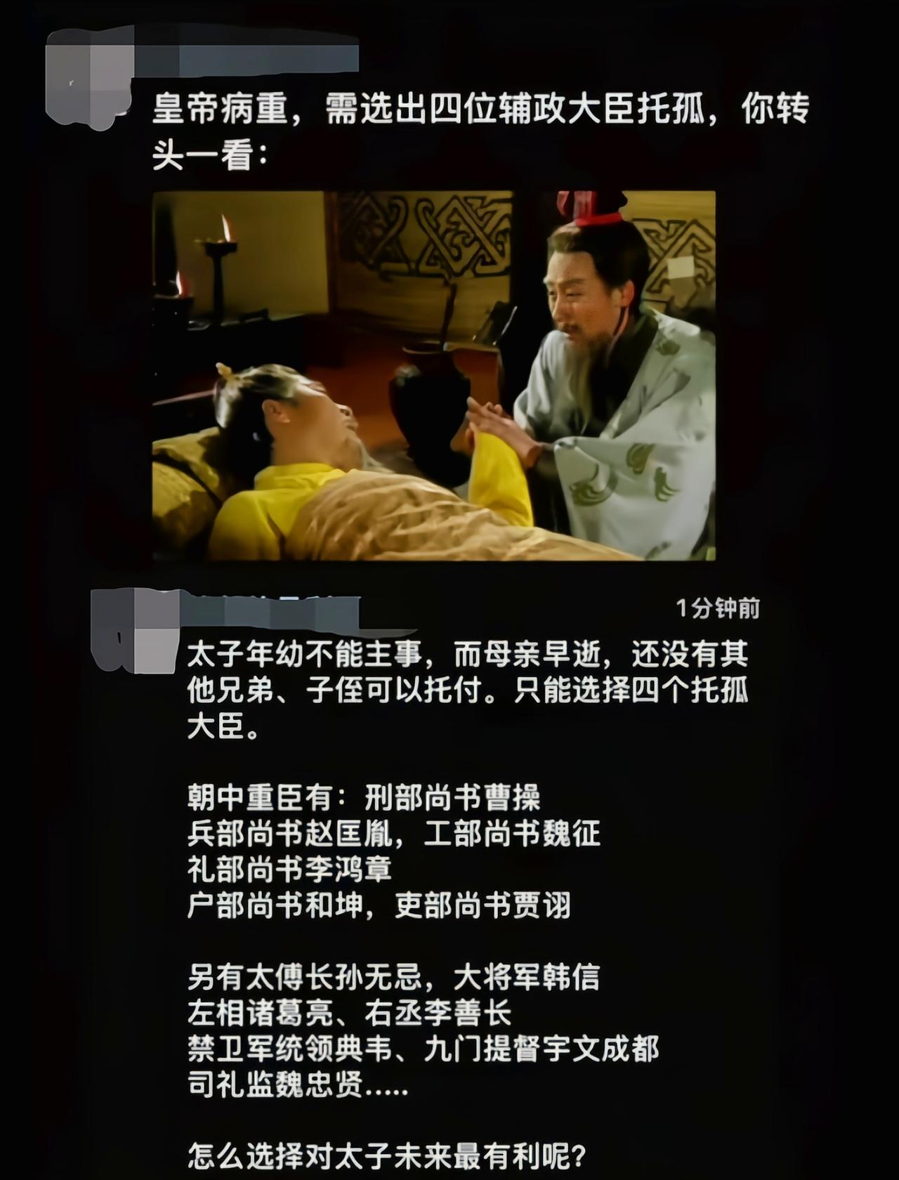 直接先选一个诸葛亮，剩下三个让诸葛亮选就行