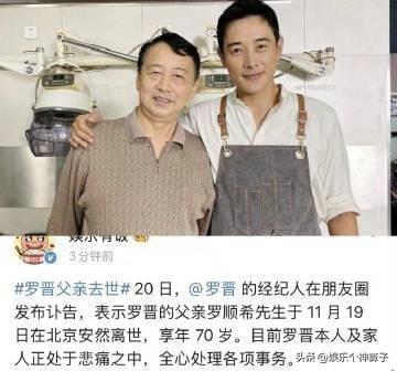 真的好心疼罗晋，老父亲去世，还要承受网上的婚变传闻！据媒体报道，罗晋的父亲罗顺
