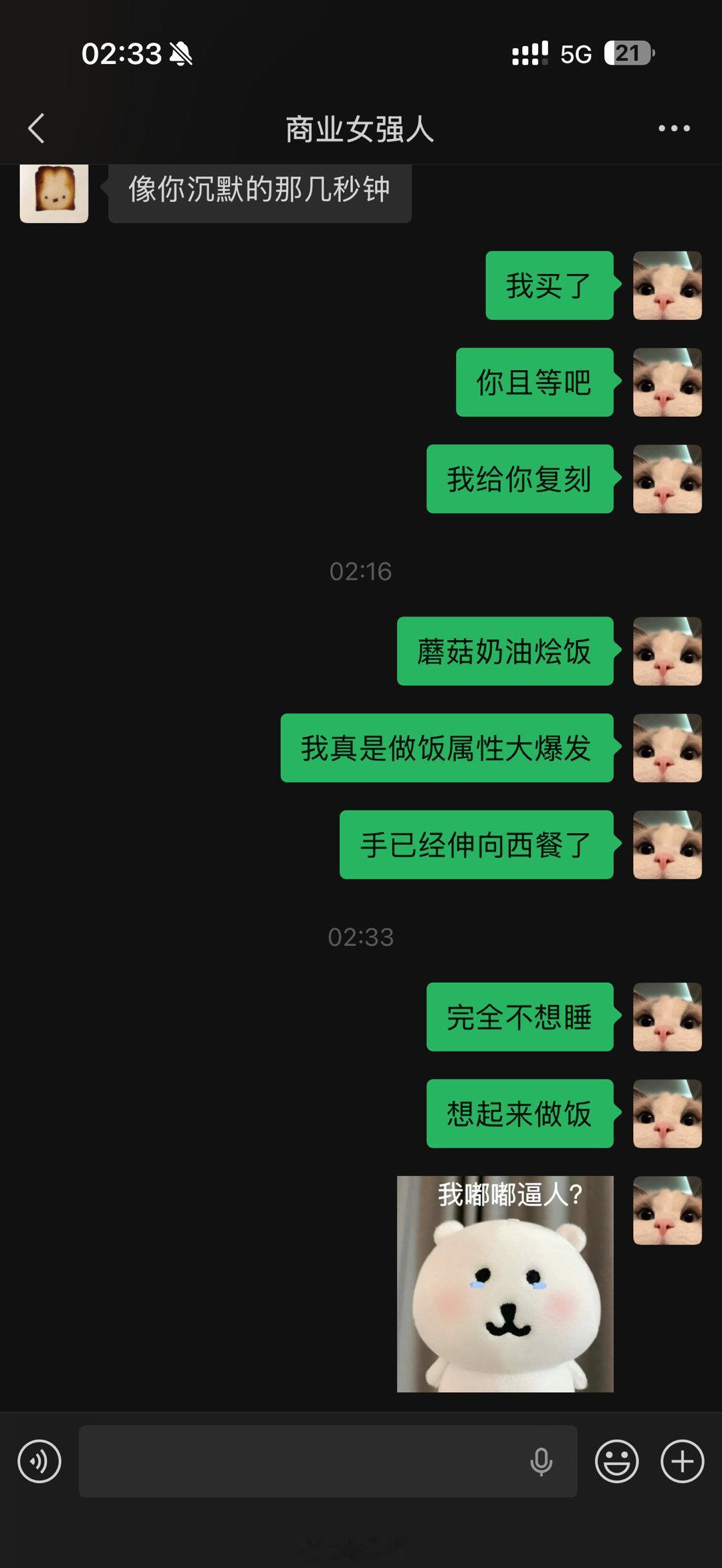 有没有人管管我