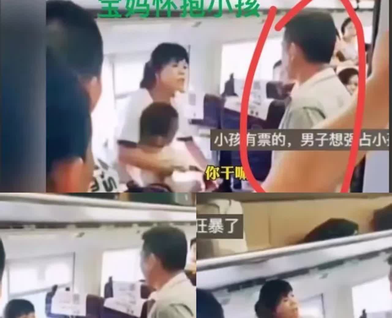 “你信不信我打死你？”女子带娃坐高铁，买了两张高铁票，一男子没座位，便要