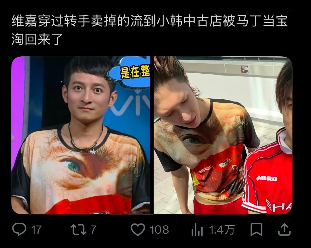 《马丁李维嘉回信》我笑的好崩溃