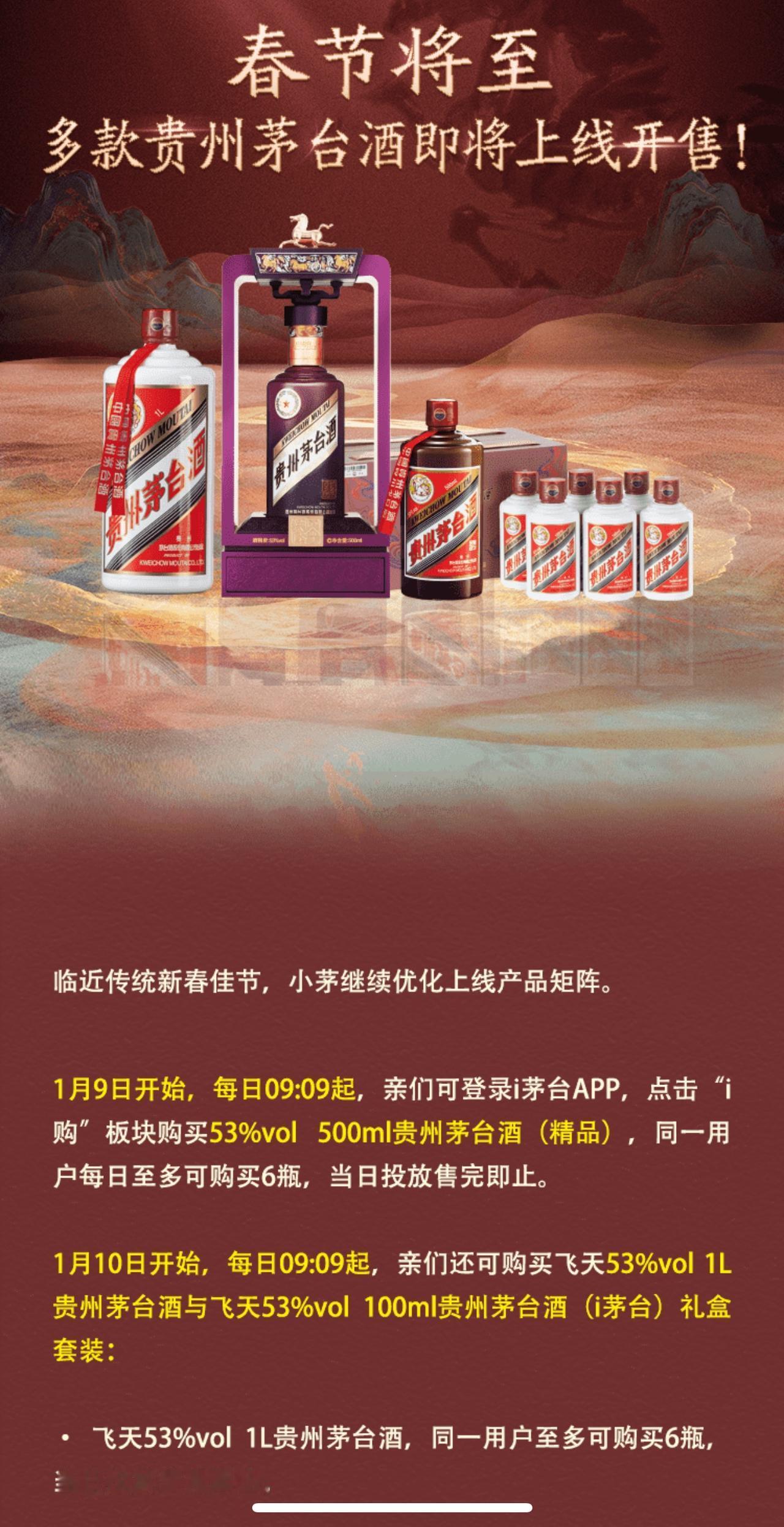 i茅台又整活了！精品、飞天1L、小酒礼盒连番上阵。这波操作，可以说是节奏拉满！刚